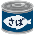 鯖缶を毎日食べたら効果があること４選！やせるコツと注意点とは？